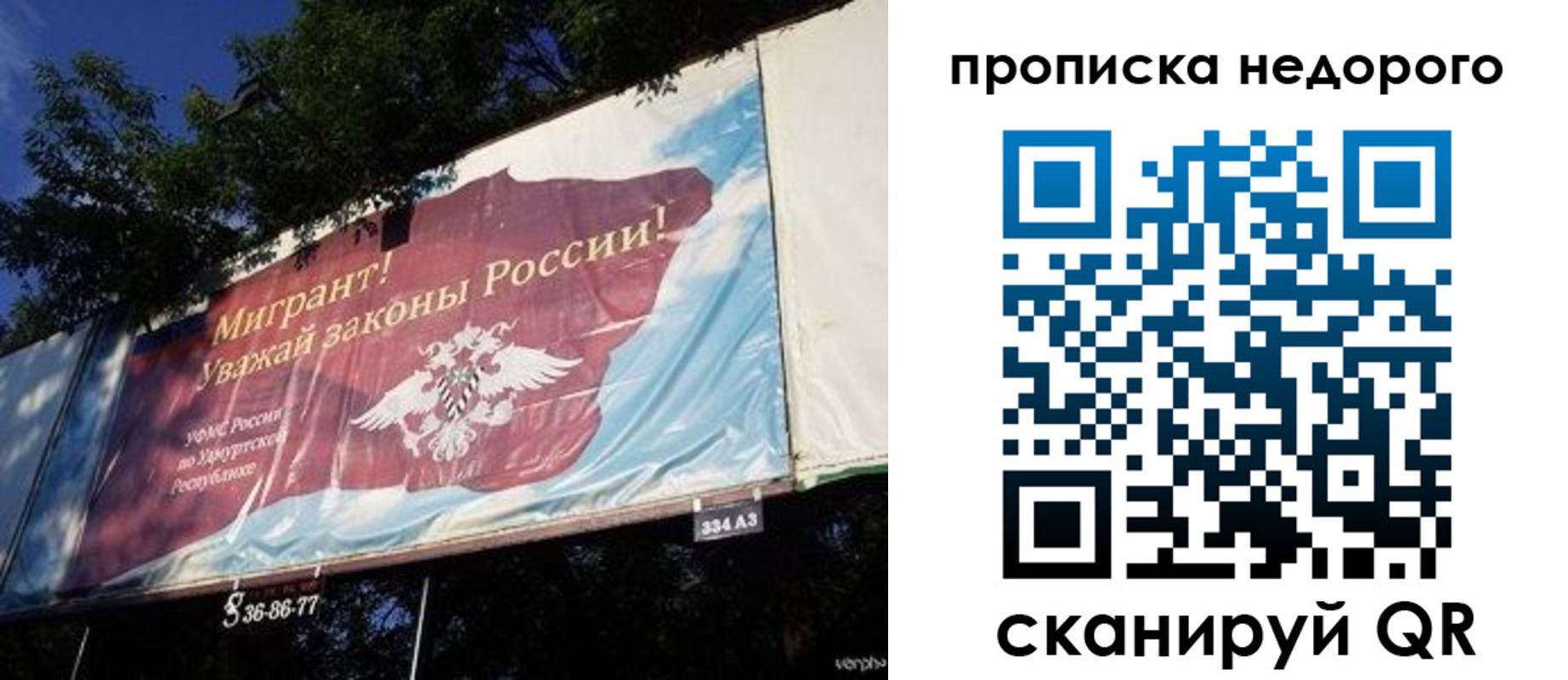 прописка для работы в Рузаевке