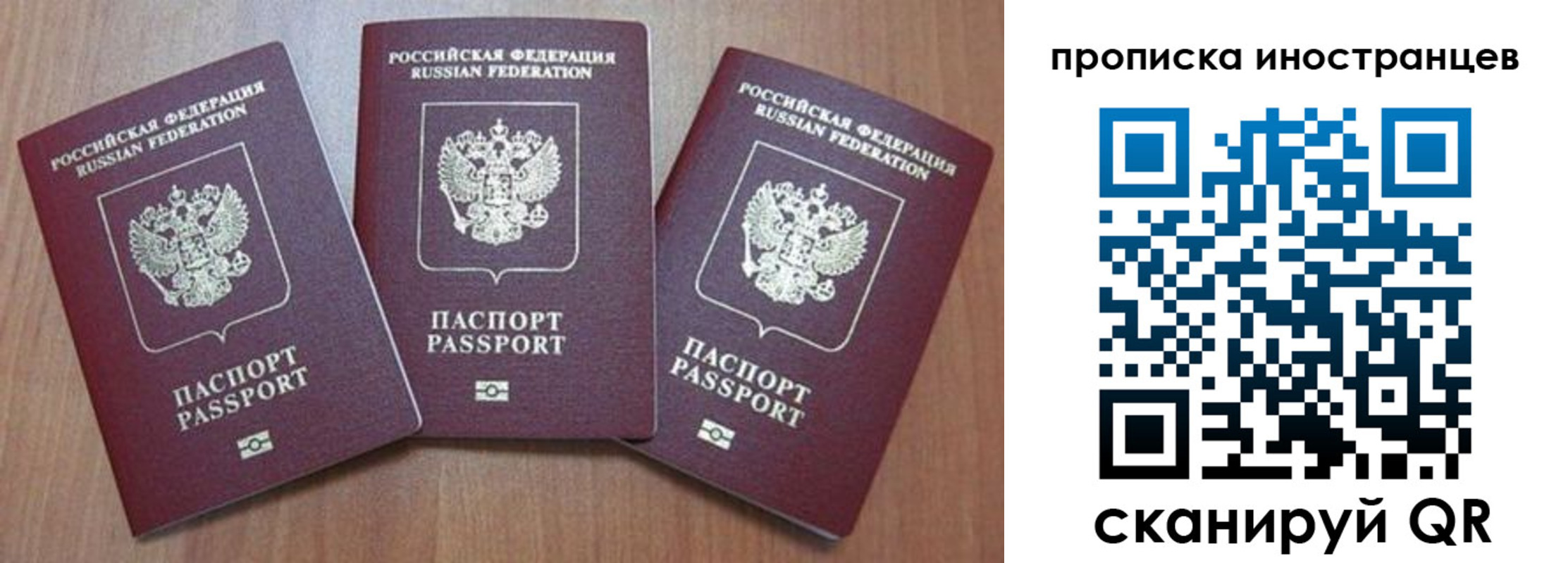где прописаться в Рузаевке