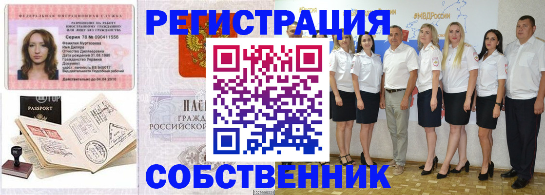 прописка ребенка в Рузаевке