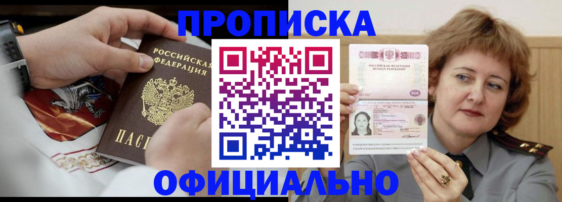 временная регистрация надежно в Рузаевке